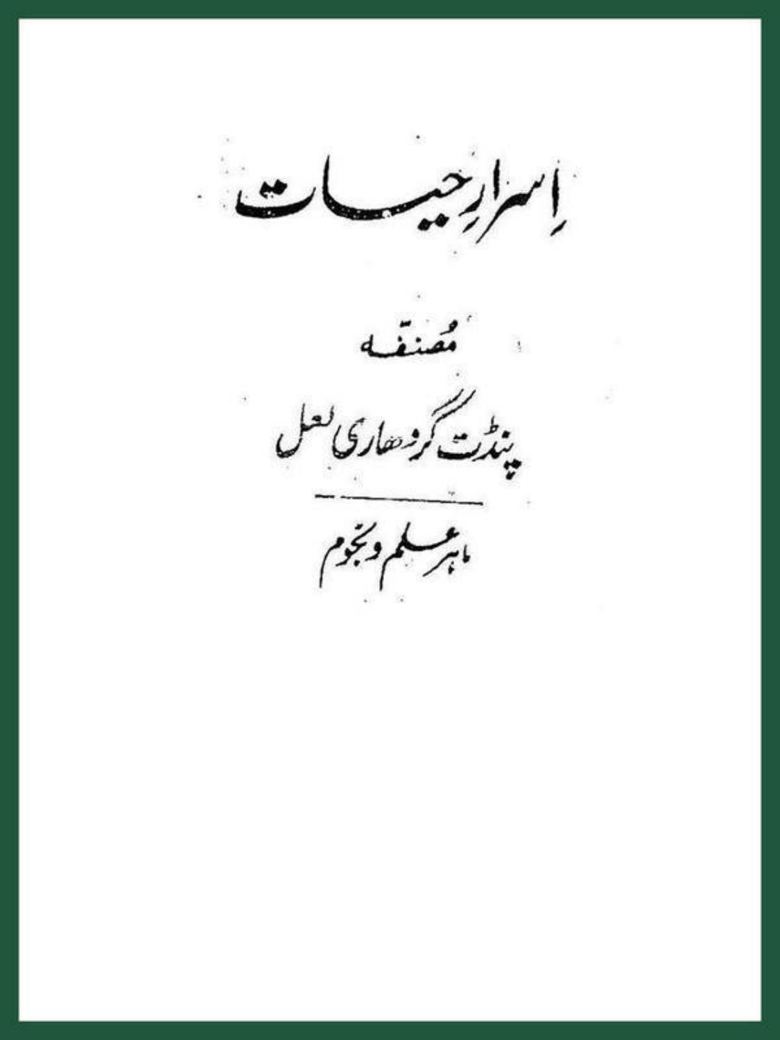 Israr e Hayat PDF Free Download