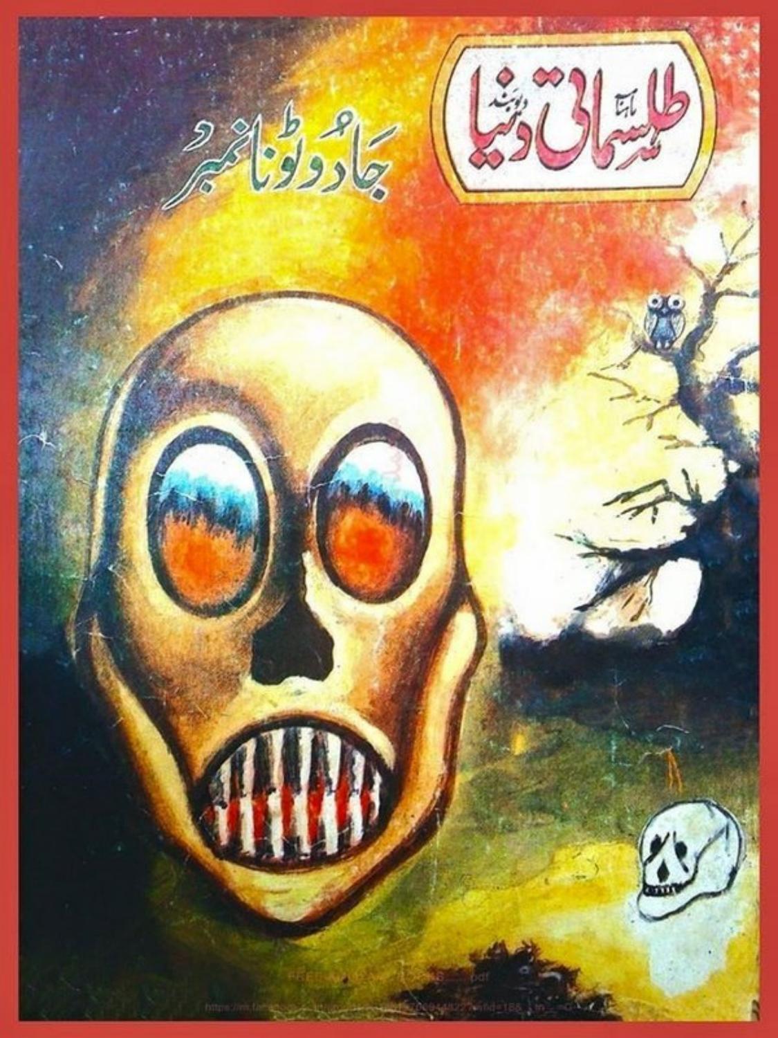 Jadu Tona Tillismati Magazine PDF Free Download