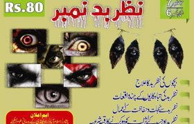 Khazeena Rohaniyat Nazar e Bad PDF Free Download