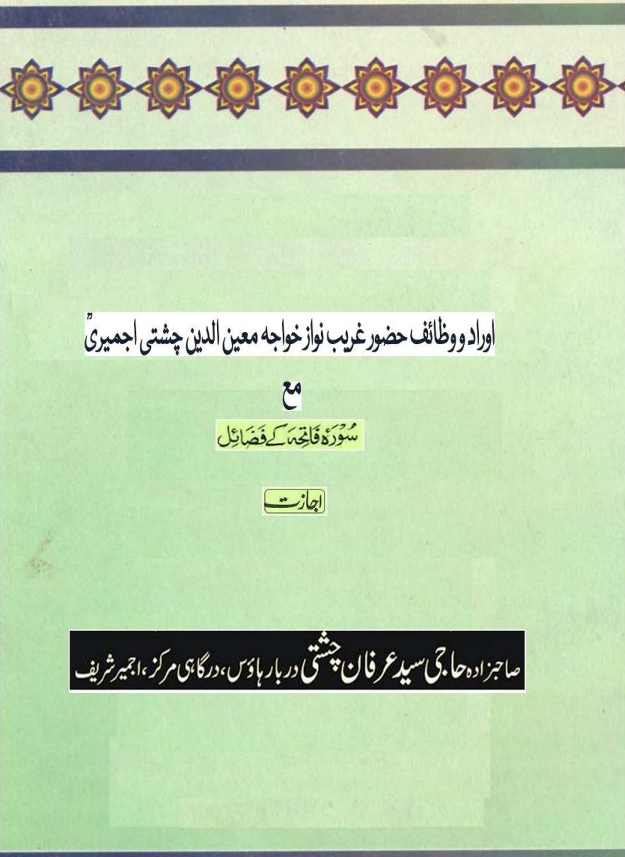 Khuwaja Gharib Nawaz R.A Ke Aurad o Wazaif PDF Free Download