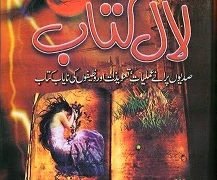 Lal Kitab by Syed Ghulam Hussain Shah Gillani PDF Free Download