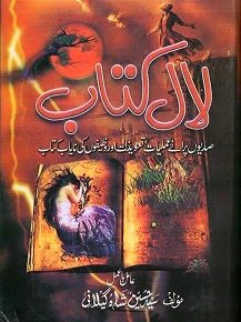 Lal Kitab by Syed Ghulam Hussain Shah Gillani PDF Free Download