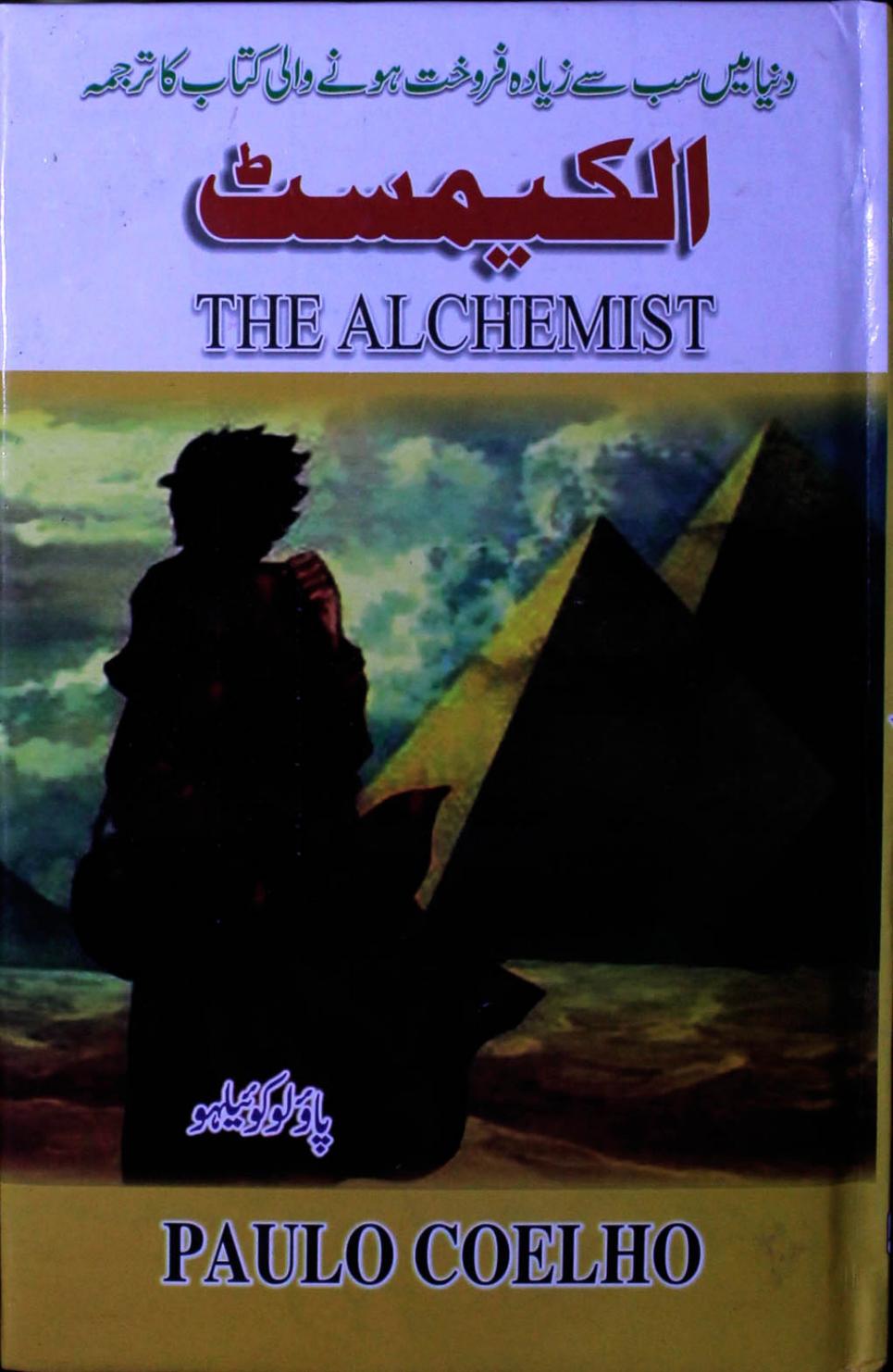 the alchemist pdf