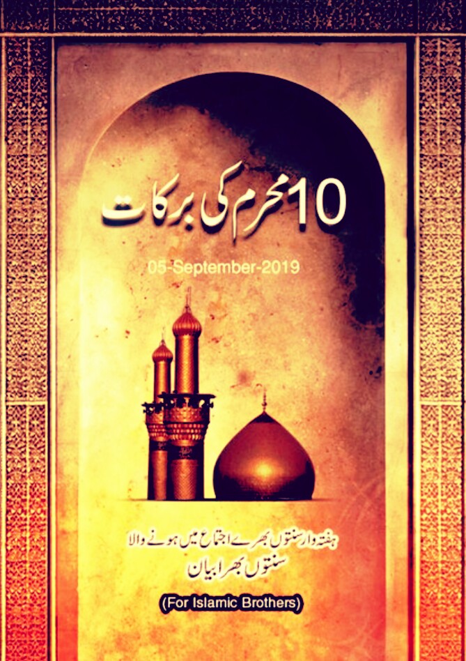 free download darood sharif books