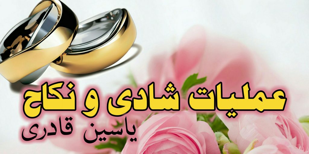 Amliyat Shadi o Nikah PDF Free Download