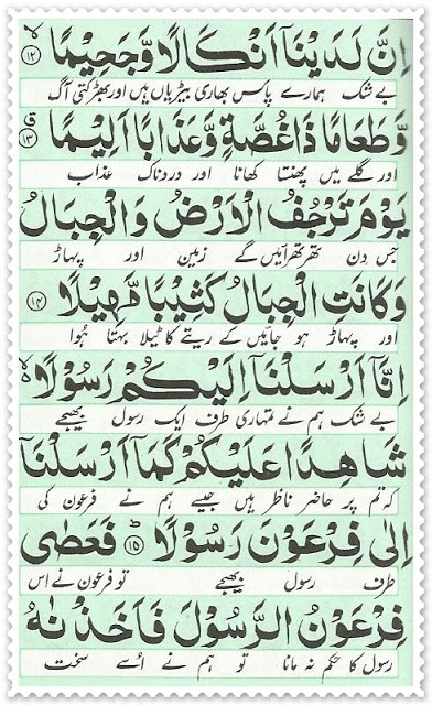 quran with urdu translation pdf free download