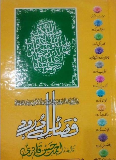 Fazail e Darood PDF Free Download