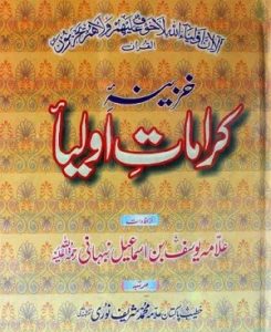 Khazina Karamat e Auliya PDF Free Download