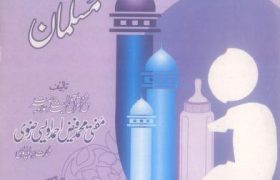 Test Tube Baby and Muslim PDF Free Download
