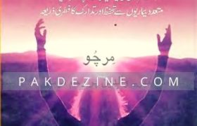 Dhoup Se ilaj PDF Free Download