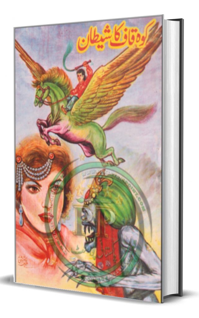 Koh Kaaf Ka Shaitaan Story Book PDF Free Download