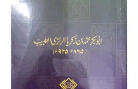 Kitab ul Fakhir Part 2 Pdf Free Download