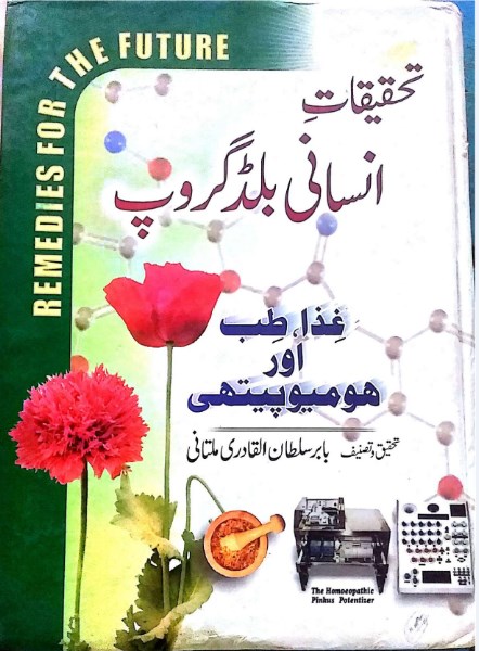 Tehqiqat Insani Blood Group Pdf Free Download