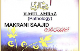 ilm ul Amraaz Pathology Pdf Free Download