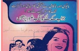 Apni Zindagi Khud Banain Pdf Free Download