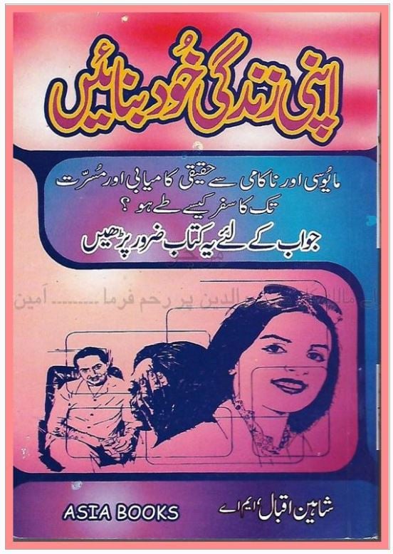 Apni Zindagi Khud Banain Pdf Free Download