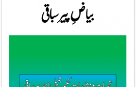 Bayaz Peer Sabaqi Pdf Free Download