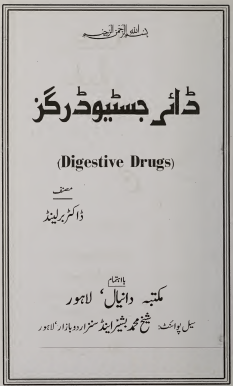 Digestive Drugs by Dr. Barland in Urdu PDF Free Download