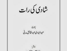 Suhag Raat Islamic Tarika Urdu Pdf Free Download