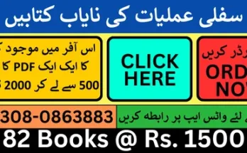 Sifli-Books-Pdf-Urdu