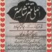 Asli Tanter Shaster PDF Free Download