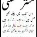 Mantar Shakti by Qazi Waqar Ahmed PDF Free Download