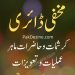 Makhfi Dairy PDF Free Download