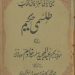Tillismi Hakeem Pdf Free Download